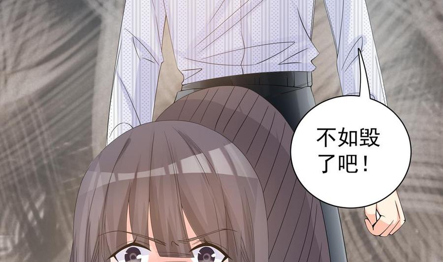 第125话 我要毁了你(1/2)-第122话