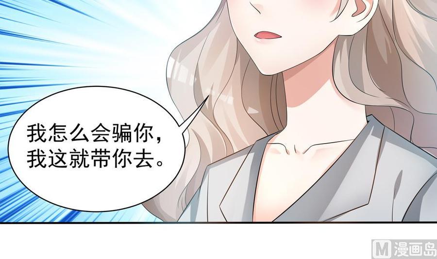 第125话 我要毁了你(1/2)-第122话