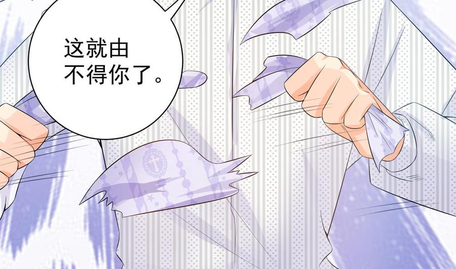 第127话 别碰我！(1/2)-第124话