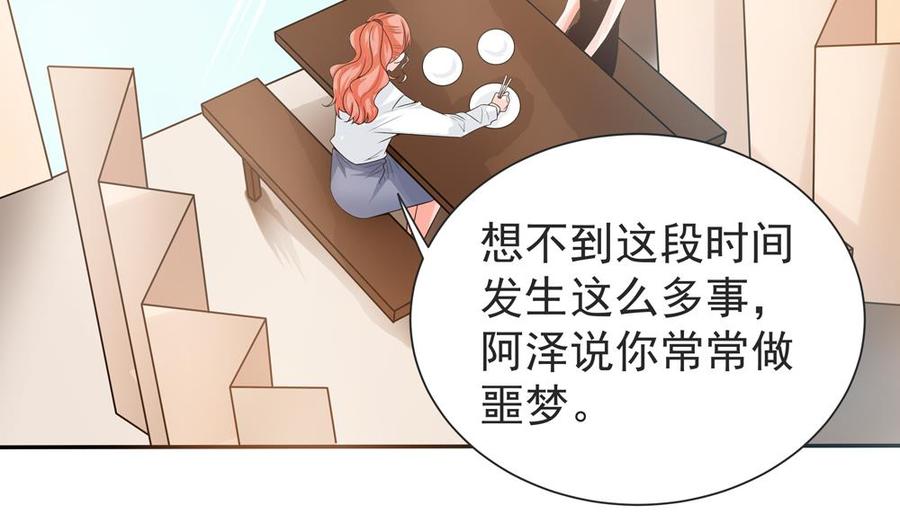 第129话 树姐帮我！(1/2)-第126话