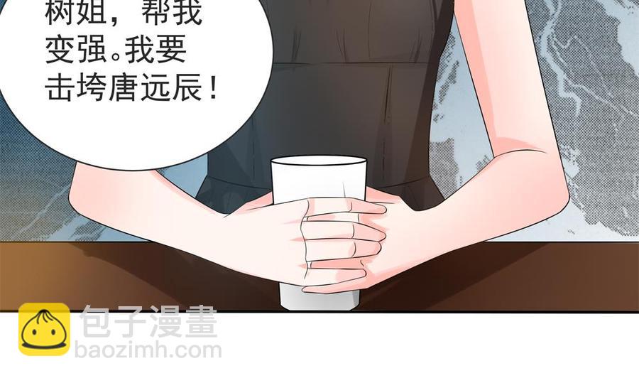 第129话 树姐帮我！(1/2)-第126话