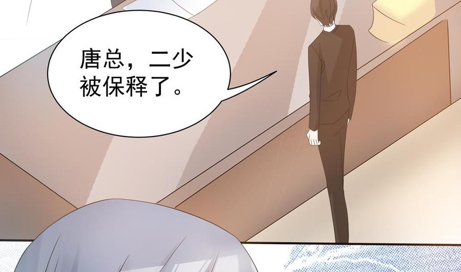 第129话 树姐帮我！(1/2)-第126话