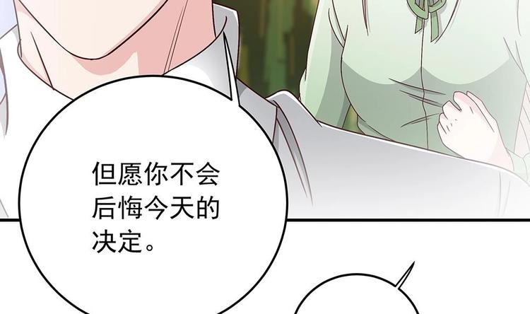 第14话 初恋变大嫂(1/2)-第14话