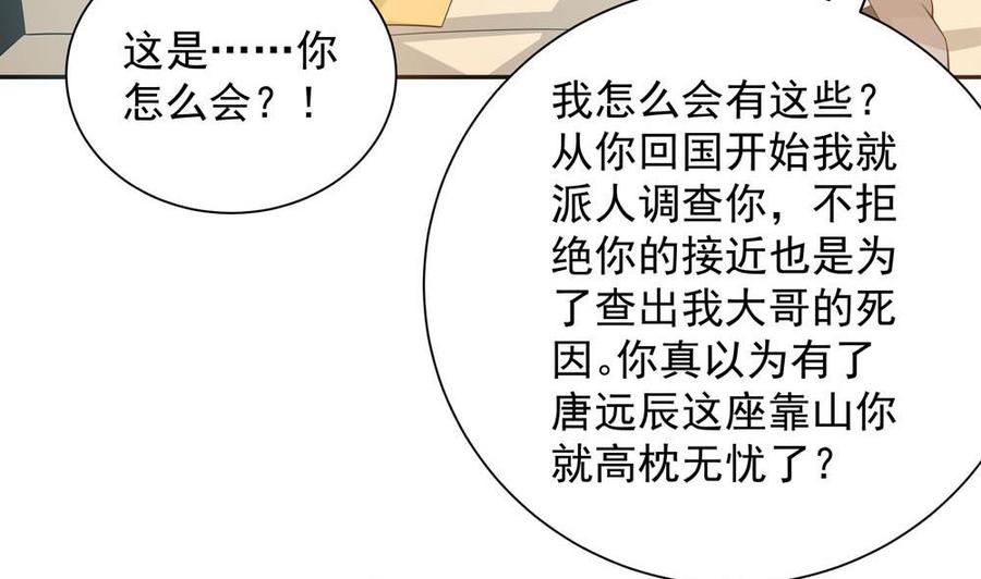 第131话 揭露心机婊的真面目(1/2)-第128话