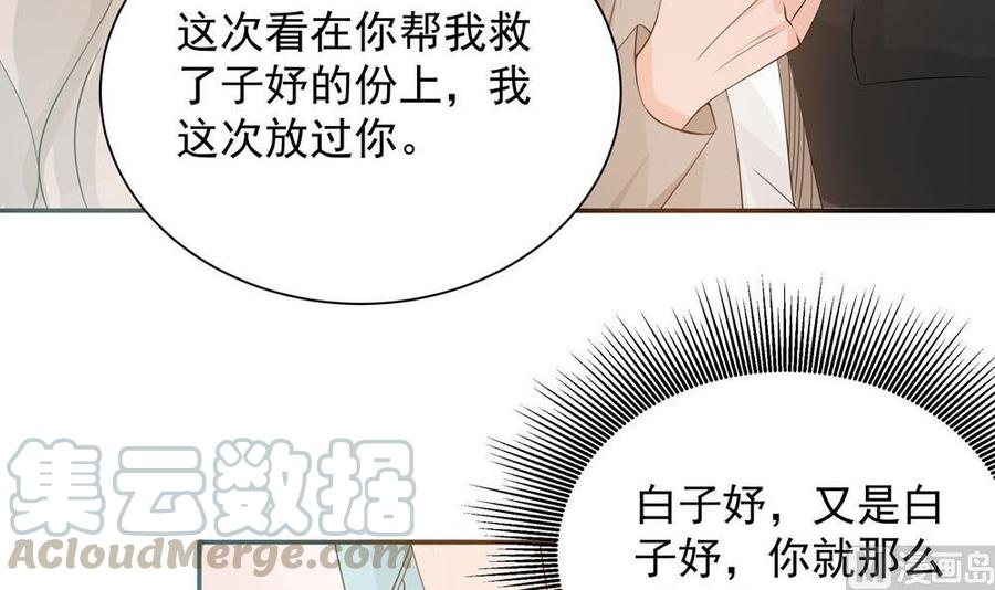 第131话 揭露心机婊的真面目(1/2)-第128话