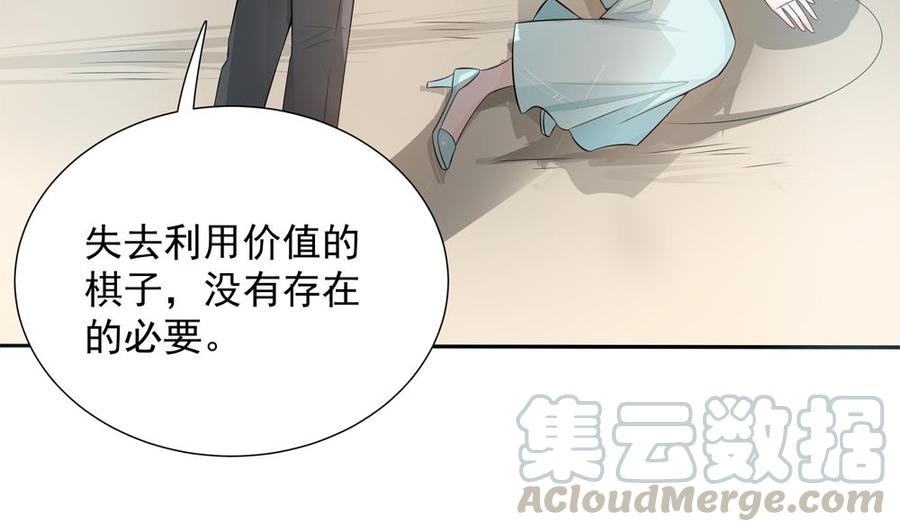 第133话 没有利用价值的棋子(1/2)-第130话