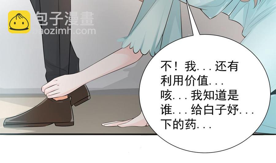 第133话 没有利用价值的棋子(1/2)-第130话
