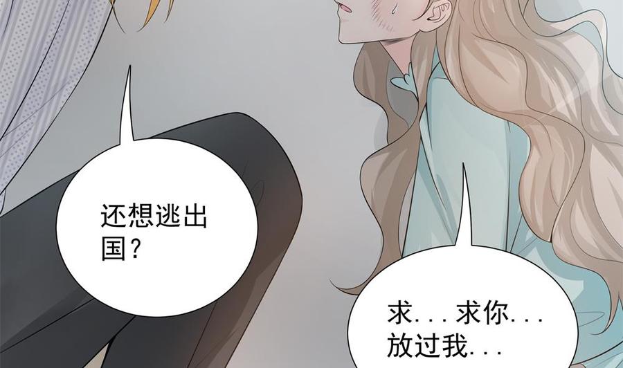 第133话 没有利用价值的棋子(1/2)-第130话