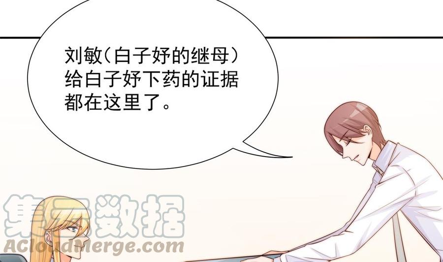 第135话 奸人联手(1/2)-第132话