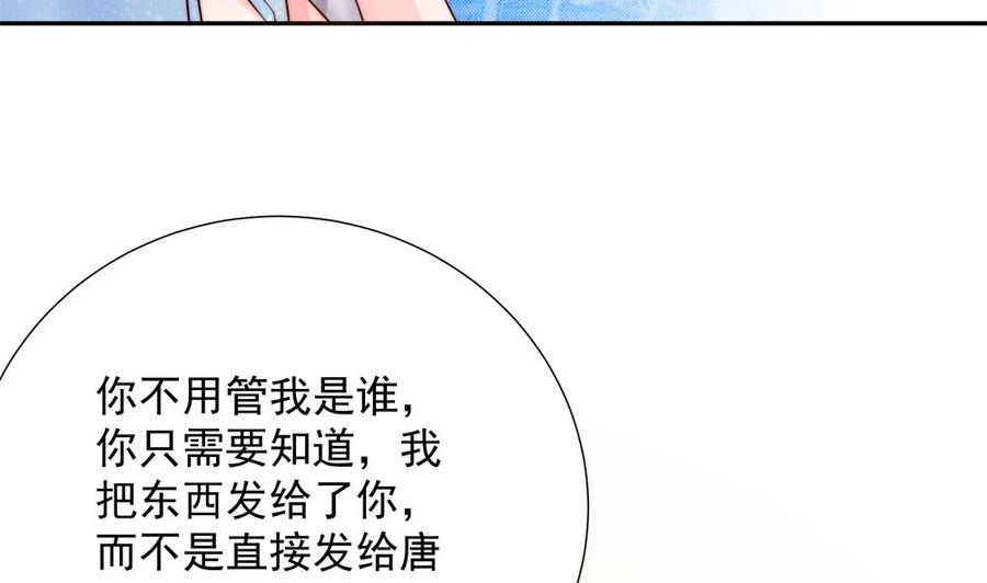 第135话 奸人联手(1/2)-第132话