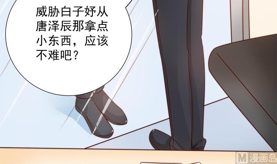 第135话 奸人联手(1/2)-第132话