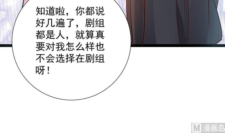 第135话 奸人联手(1/2)-第132话