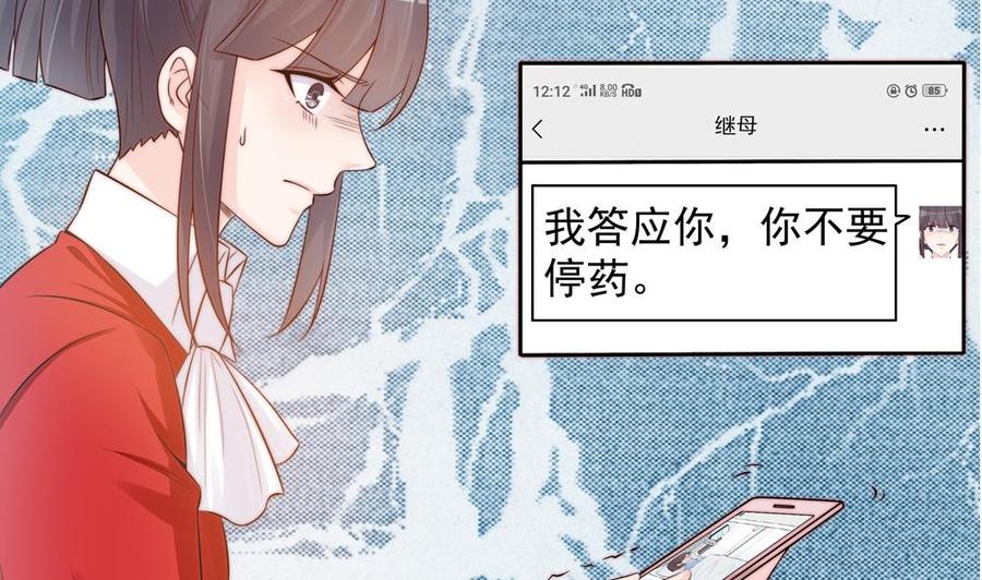 第137话 背叛？(1/2)-第134话