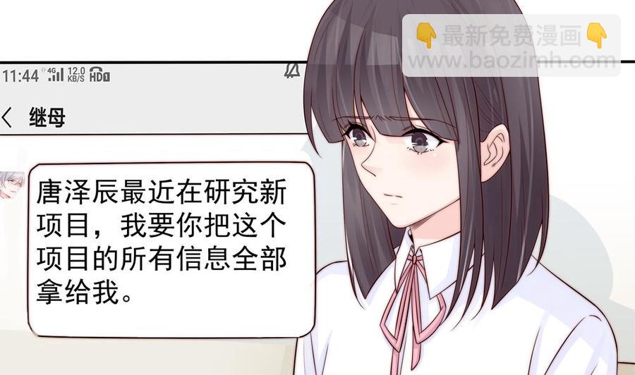 第137话 背叛？(1/2)-第134话