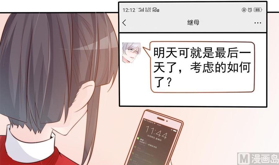 第137话 背叛？(1/2)-第134话