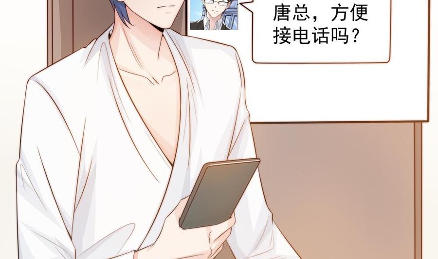 第139话 危机解除？(1/2)-第136话