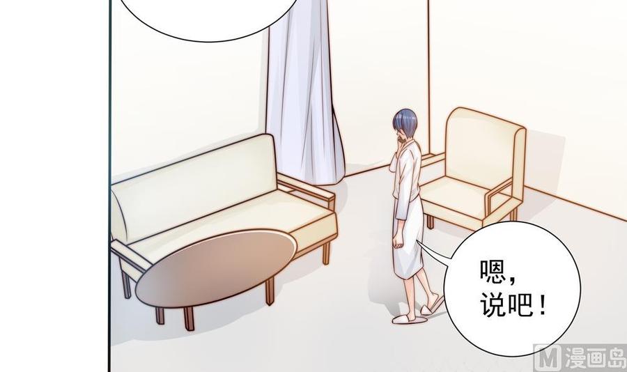 第139话 危机解除？(1/2)-第136话
