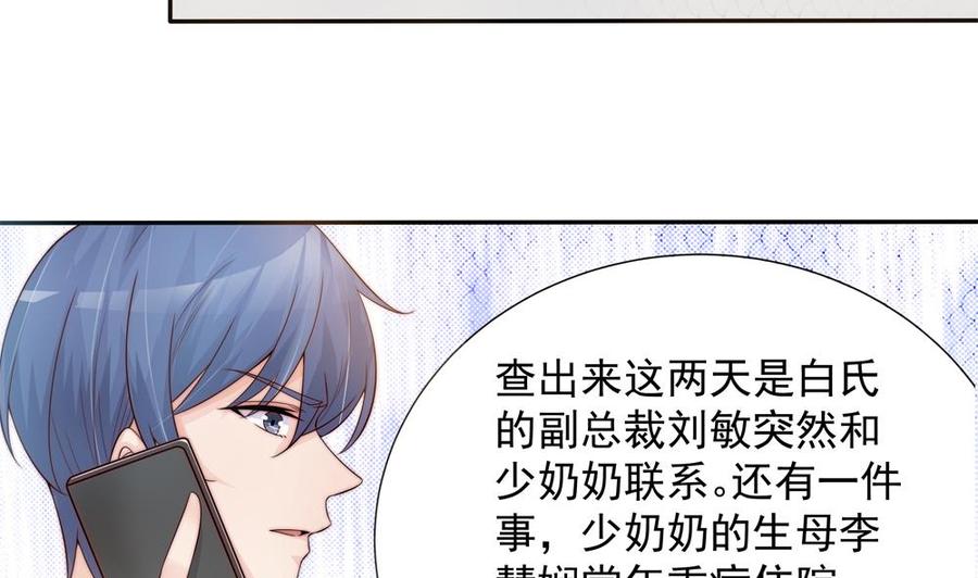 第139话 危机解除？(1/2)-第136话