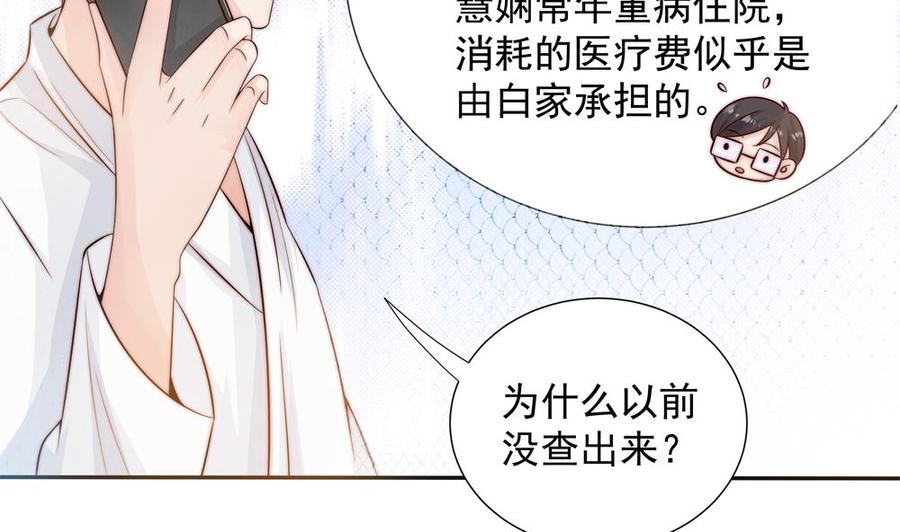 第139话 危机解除？(1/2)-第136话
