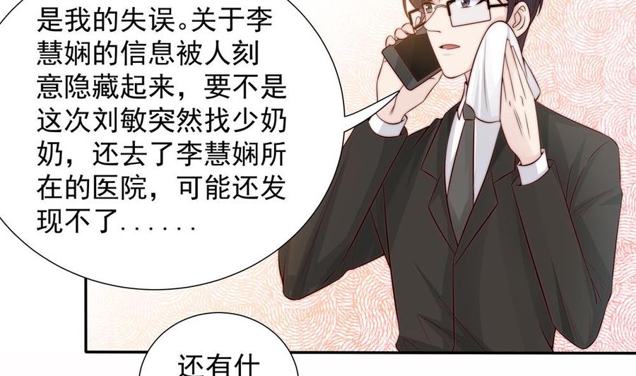 第139话 危机解除？(1/2)-第136话