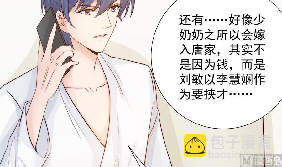 第139话 危机解除？(1/2)-第136话
