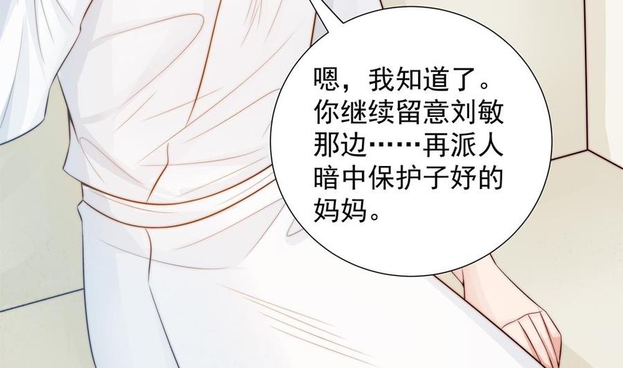 第139话 危机解除？(1/2)-第136话