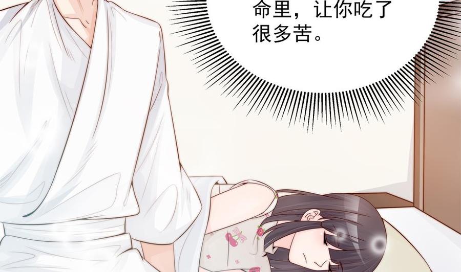 第139话 危机解除？(1/2)-第136话