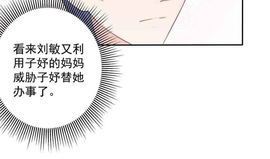 第139话 危机解除？(1/2)-第136话