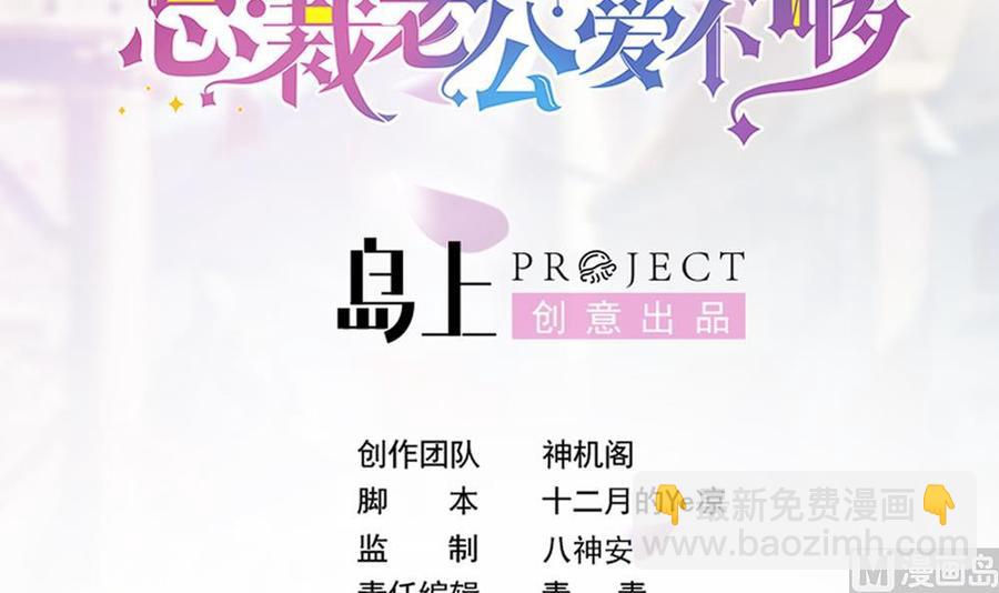 第139话 危机解除？(1/2)-第136话