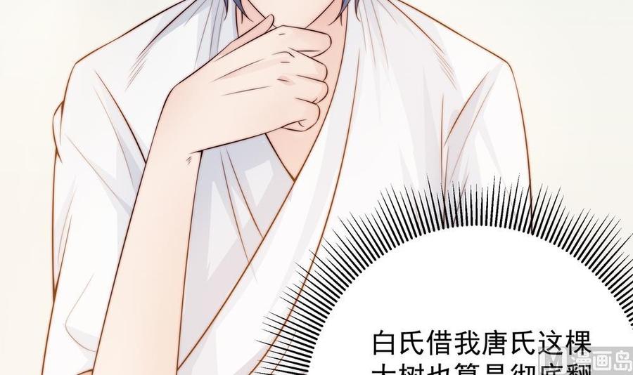 第139话 危机解除？(1/2)-第136话