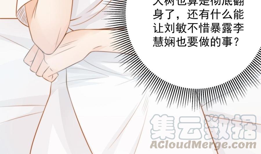 第139话 危机解除？(1/2)-第136话