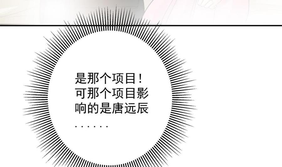 第139话 危机解除？(1/2)-第136话