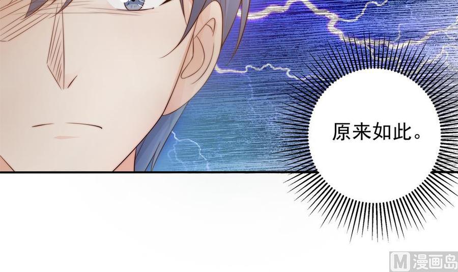 第139话 危机解除？(1/2)-第136话