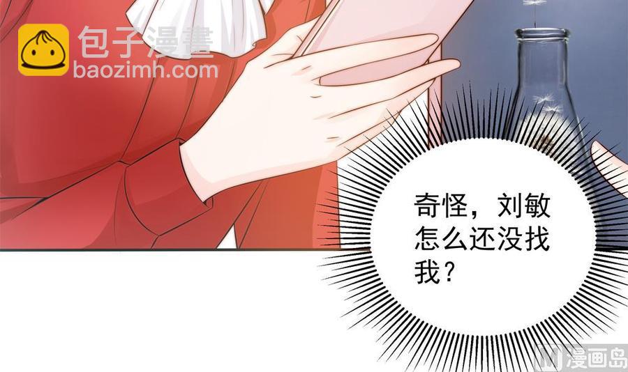 第139话 危机解除？(1/2)-第136话