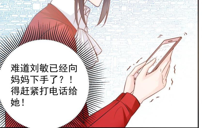 第139话 危机解除？(1/2)-第136话