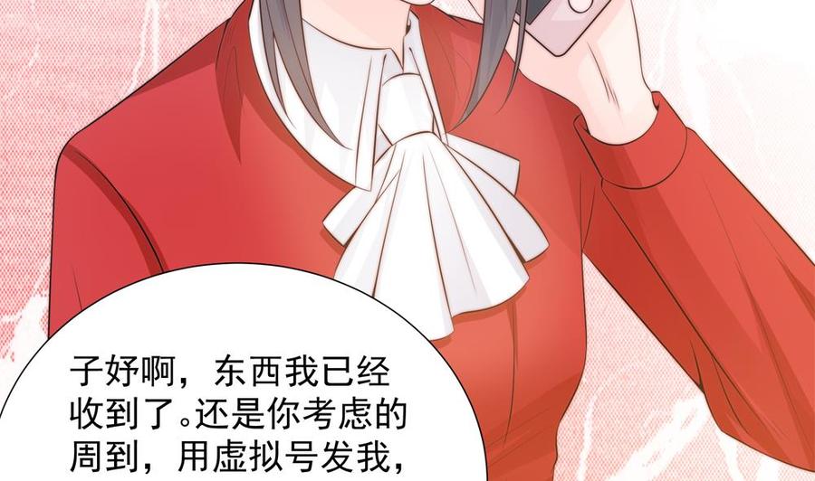 第139话 危机解除？(1/2)-第136话