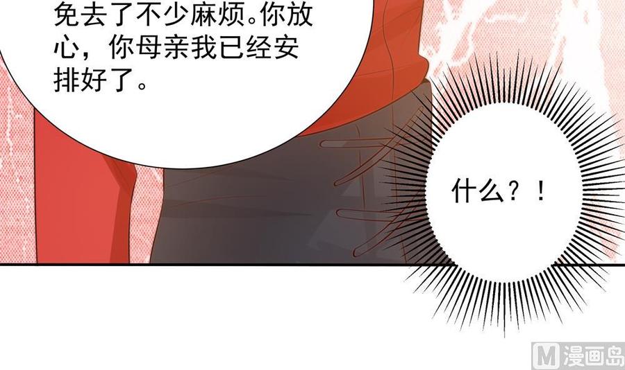 第139话 危机解除？(1/2)-第136话
