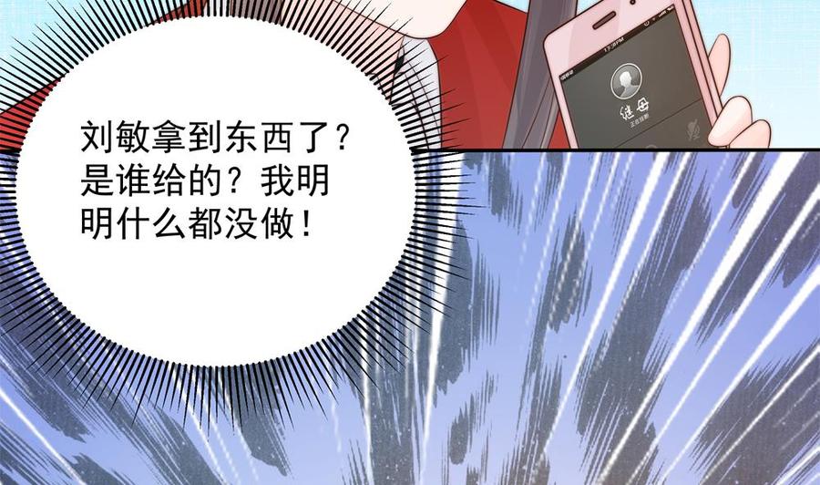 第139话 危机解除？(1/2)-第136话