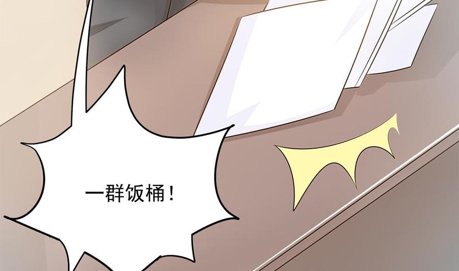 第141话 原来他都知道？(1/2)-第138话
