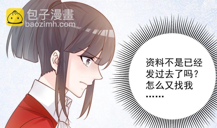 第141话 原来他都知道？(1/2)-第138话