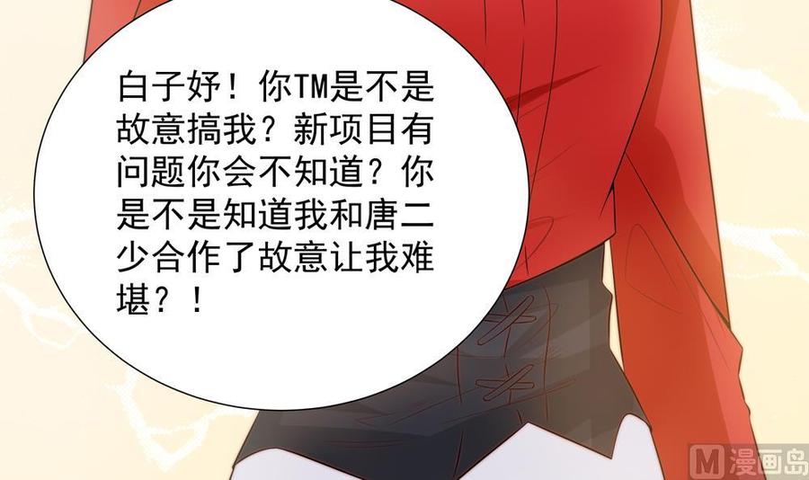 第141话 原来他都知道？(1/2)-第138话