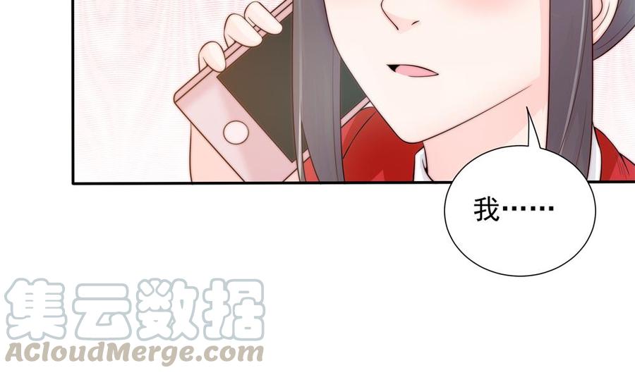 第141话 原来他都知道？(1/2)-第138话