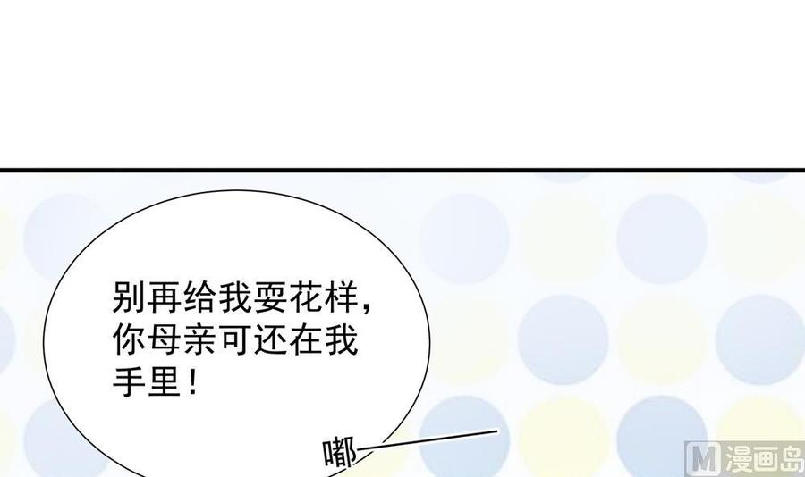 第141话 原来他都知道？(1/2)-第138话