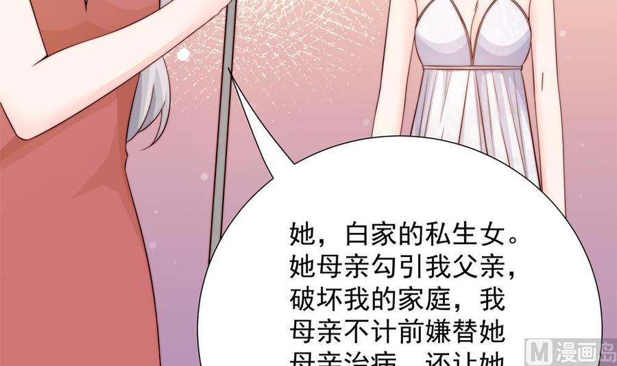第149话 诬陷(1/2)-第146话