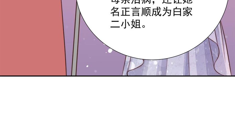 第149话 诬陷(1/2)-第146话