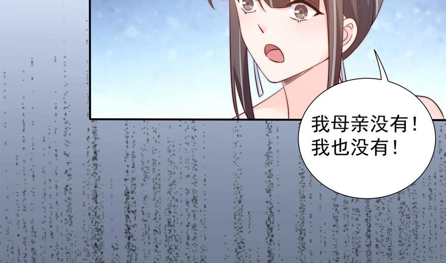 第149话 诬陷(1/2)-第146话