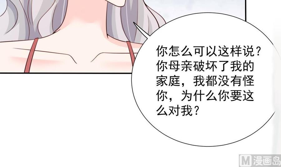 第149话 诬陷(1/2)-第146话