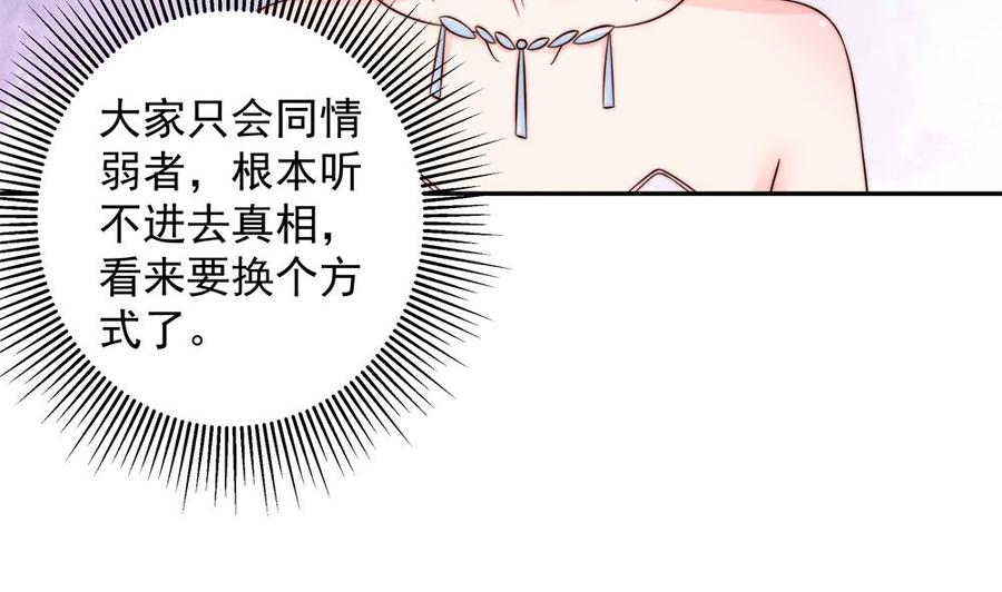 第149话 诬陷(1/2)-第146话
