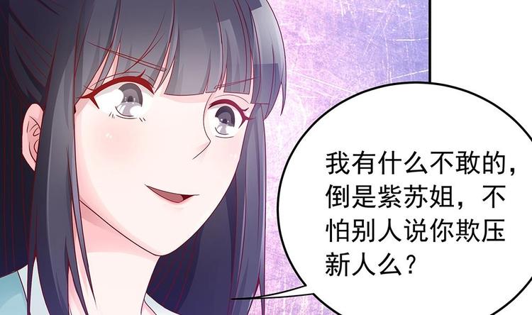 第16话 老公竟来探班？！(1/2)-第16话