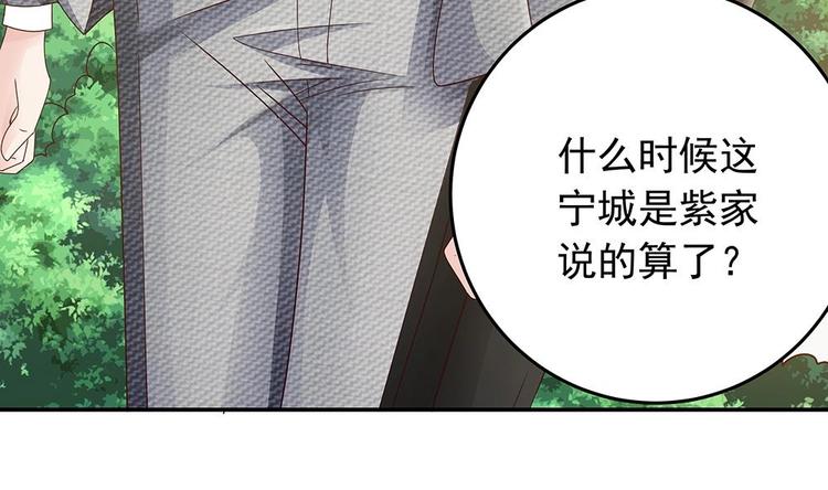 第16话 老公竟来探班？！(1/2)-第16话